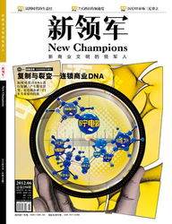 解密連鎖商業(yè)dna 復(fù)制與裂變