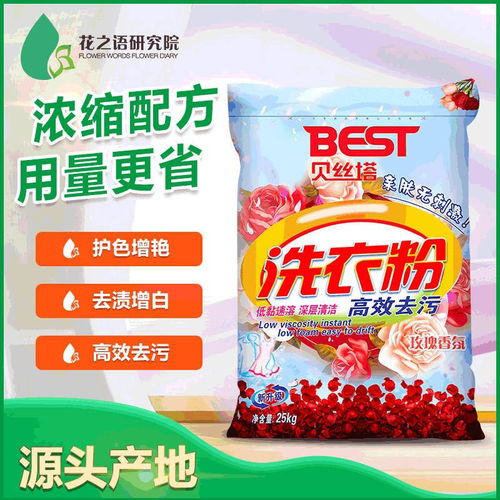 加酶洗衣粉 加酶洗衣粉廠(chǎng)家價(jià)格直銷(xiāo)批發(fā)多少錢(qián) 免費(fèi)試用