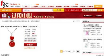 電商營銷&ldquo;變法&rdquo;推免費領&ldquo;試用中心&rdquo;